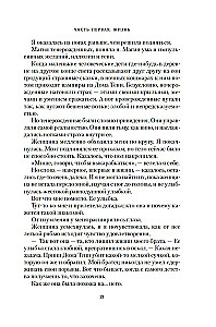 Kronas Niaksijā. Dziedātāja putns un akmens sirds. Pirma grāmata divu grāmatu sērijā par atdzimušajiem