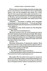 Kronas Niaksijā. Dziedātāja putns un akmens sirds. Pirma grāmata divu grāmatu sērijā par atdzimušajiem