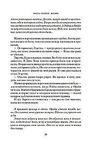 Kronas Niaksijā. Dziedātāja putns un akmens sirds. Pirma grāmata divu grāmatu sērijā par atdzimušajiem