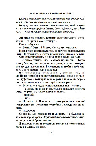 Kronas Niaksijā. Dziedātāja putns un akmens sirds. Pirma grāmata divu grāmatu sērijā par atdzimušajiem