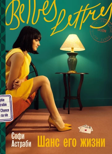 The Chance of His Life