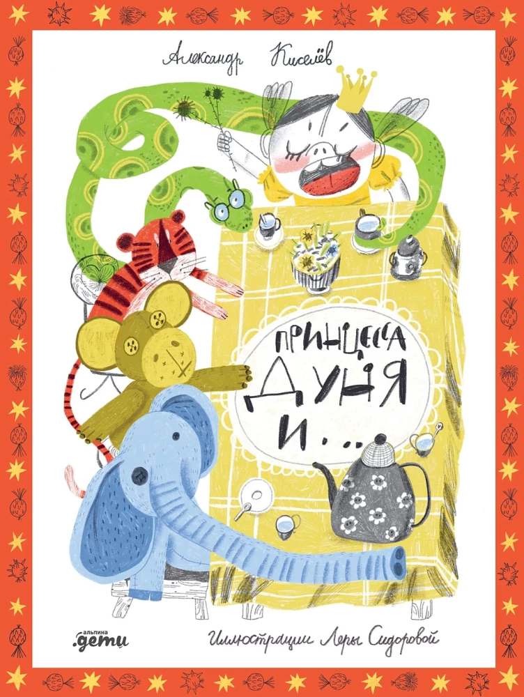 Prinzessin Dunya und...