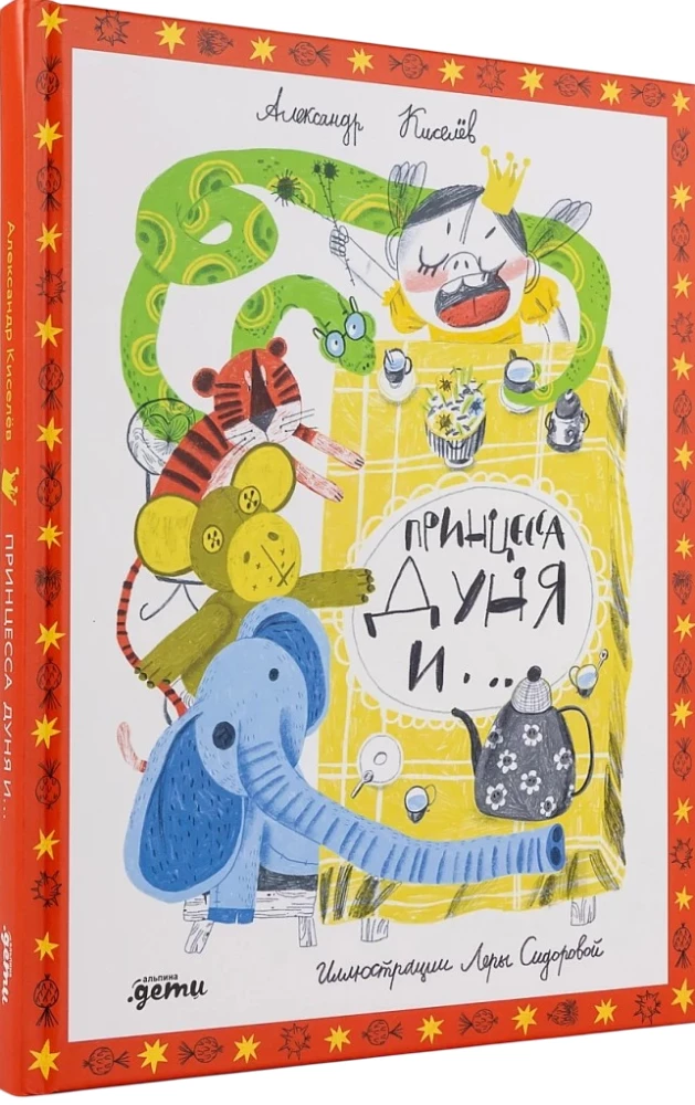 Prinzessin Dunya und...