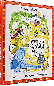 Prinzessin Dunya und...