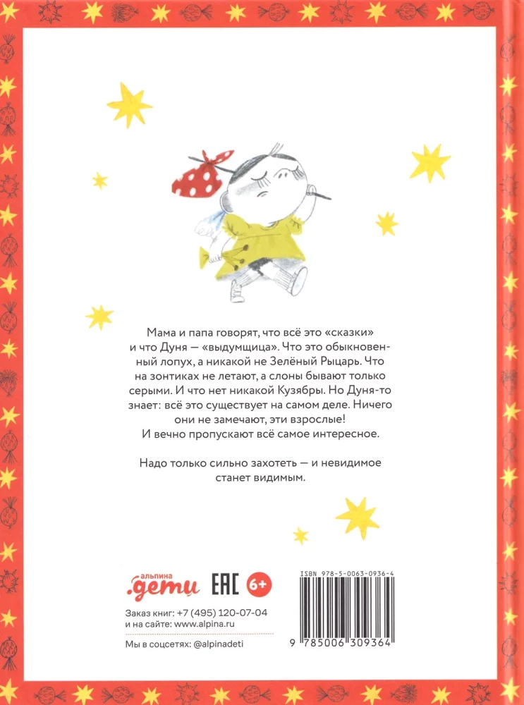 Prinzessin Dunya und...