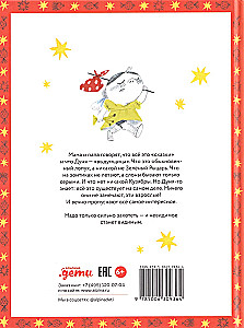 Prinzessin Dunya und...