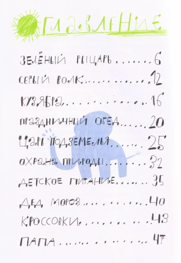 Prinzessin Dunya und...