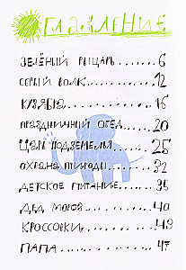 Prinzessin Dunya und...