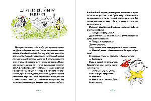 Prinzessin Dunya und...