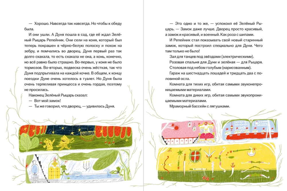 Prinzessin Dunya und...