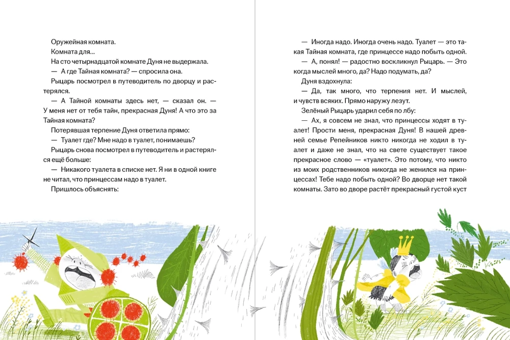 Prinzessin Dunya und...