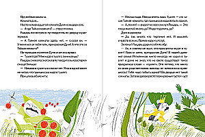 Prinzessin Dunya und...