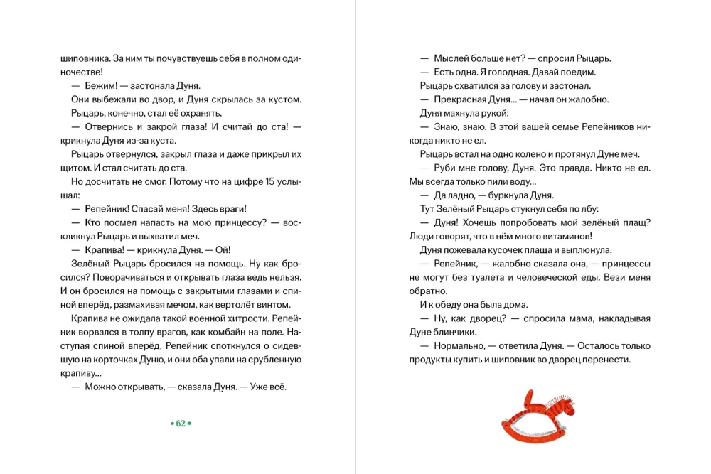 Prinzessin Dunya und...