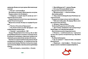 Prinzessin Dunya und...