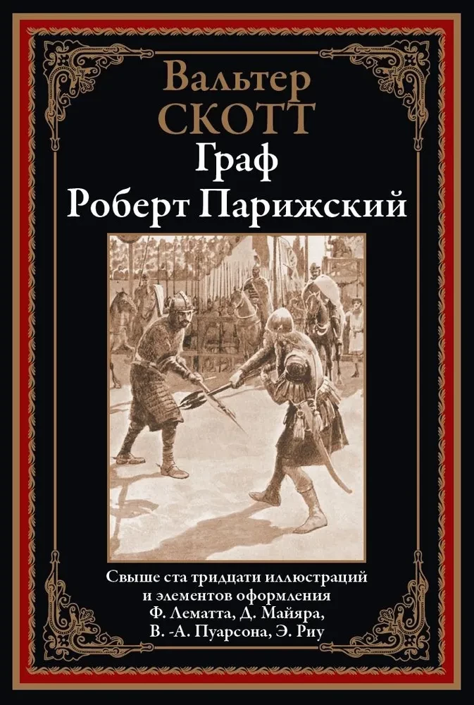 Hrabi Robert Paryski