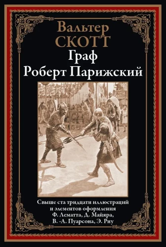 Hrabi Robert Paryski