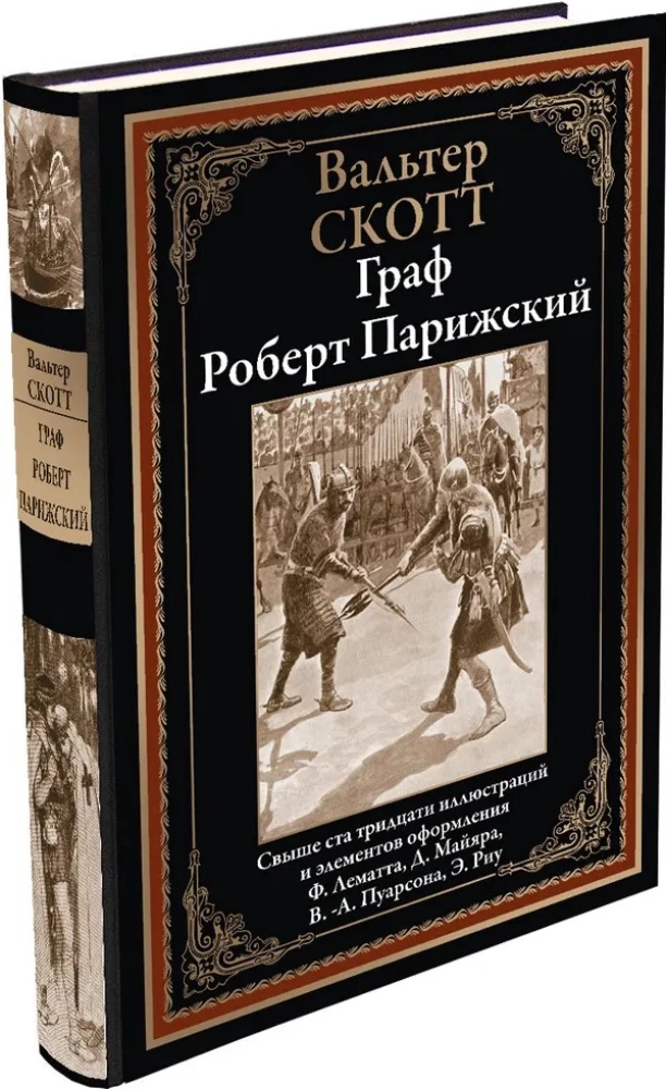 Hrabi Robert Paryski