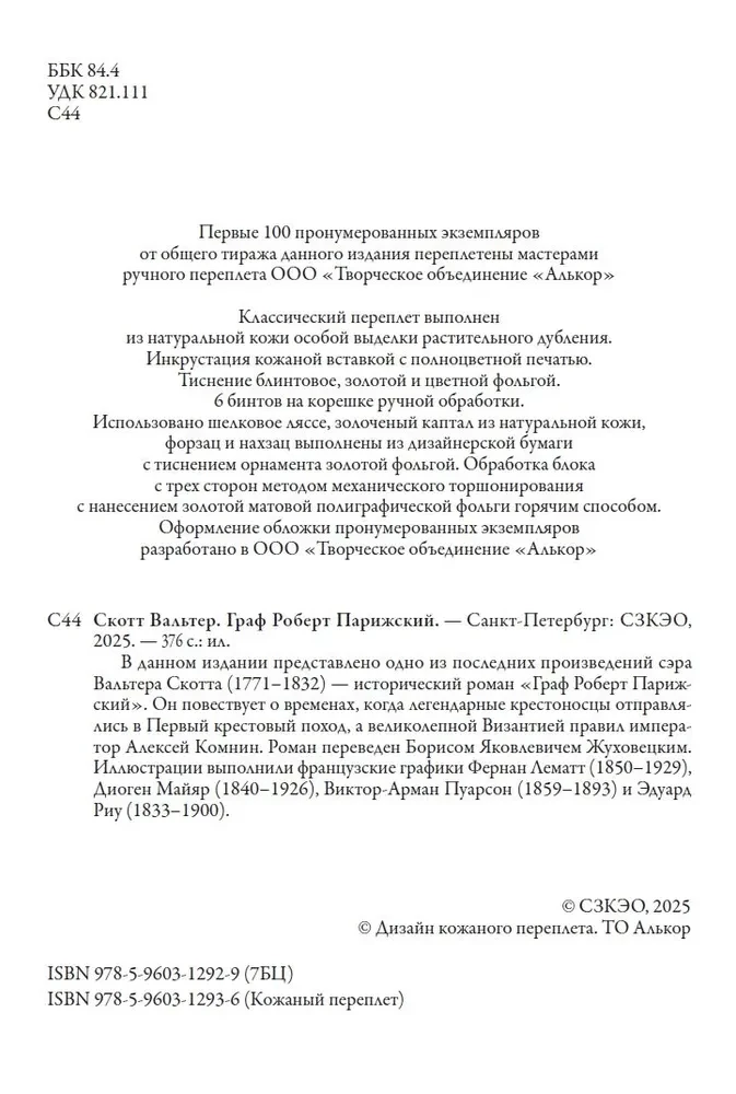 Hrabi Robert Paryski