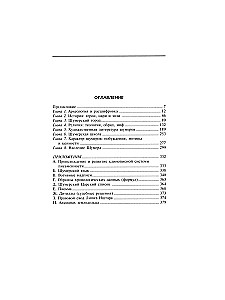 Sumerowie. Pierwsza cywilizacja na Ziemi