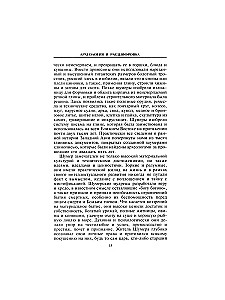 Sumerowie. Pierwsza cywilizacja na Ziemi