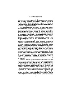 Sumerowie. Pierwsza cywilizacja na Ziemi