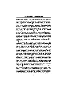 Sumerowie. Pierwsza cywilizacja na Ziemi