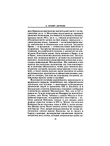 Sumerowie. Pierwsza cywilizacja na Ziemi