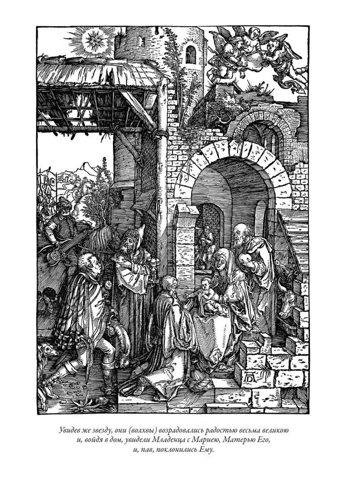 Biblia. Nowy Testament grafiki Dürera