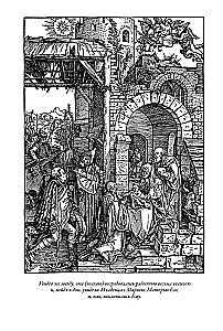 Biblia. Nowy Testament grafiki Dürera