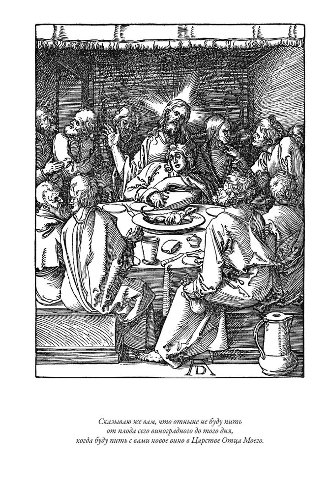 Biblia. Nowy Testament grafiki Dürera