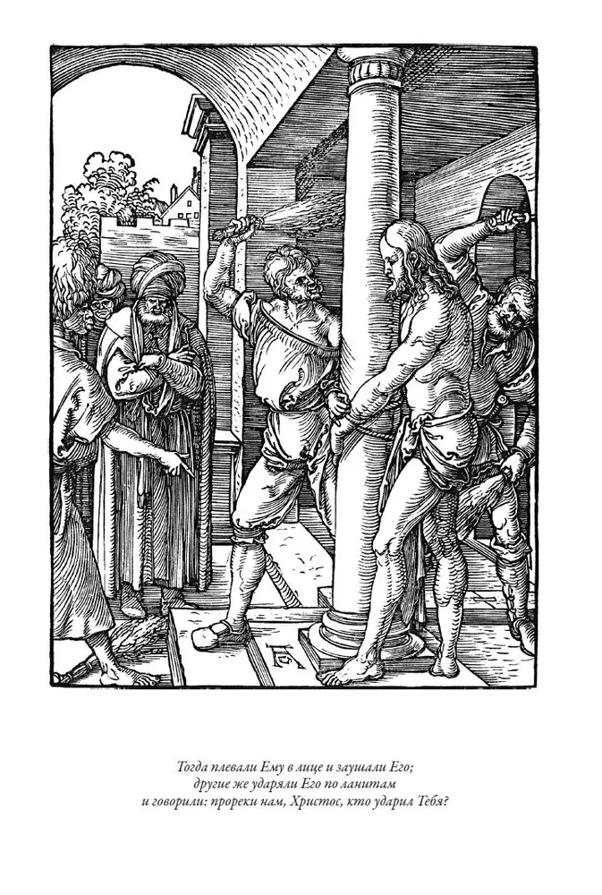 Biblia. Nowy Testament grafiki Dürera