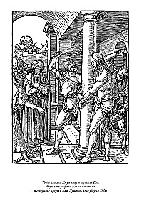 Biblia. Nowy Testament grafiki Dürera