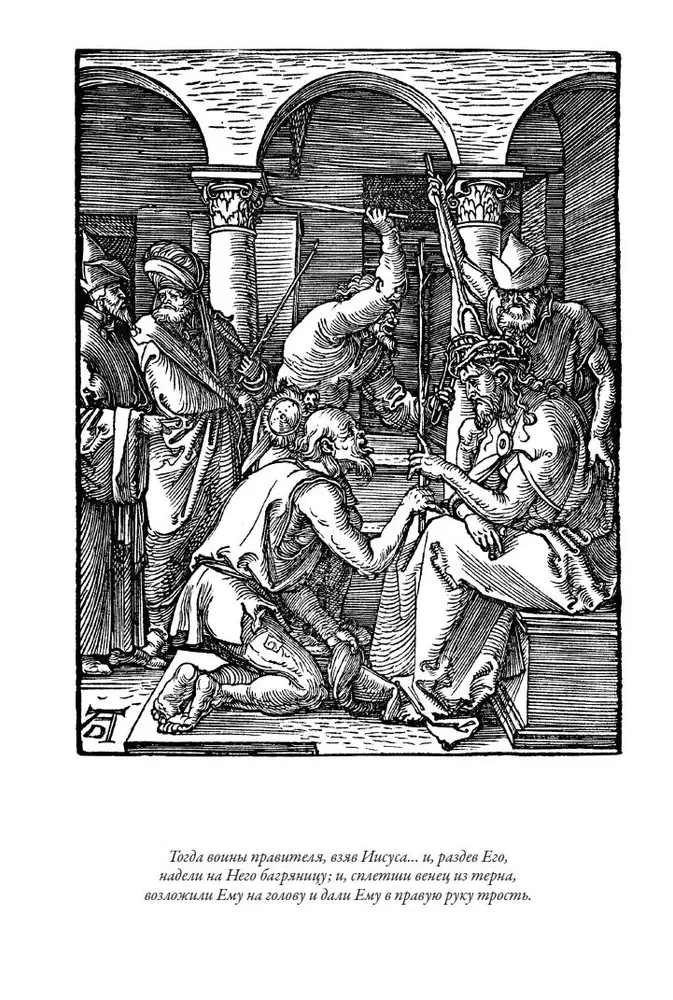 Biblia. Nowy Testament grafiki Dürera