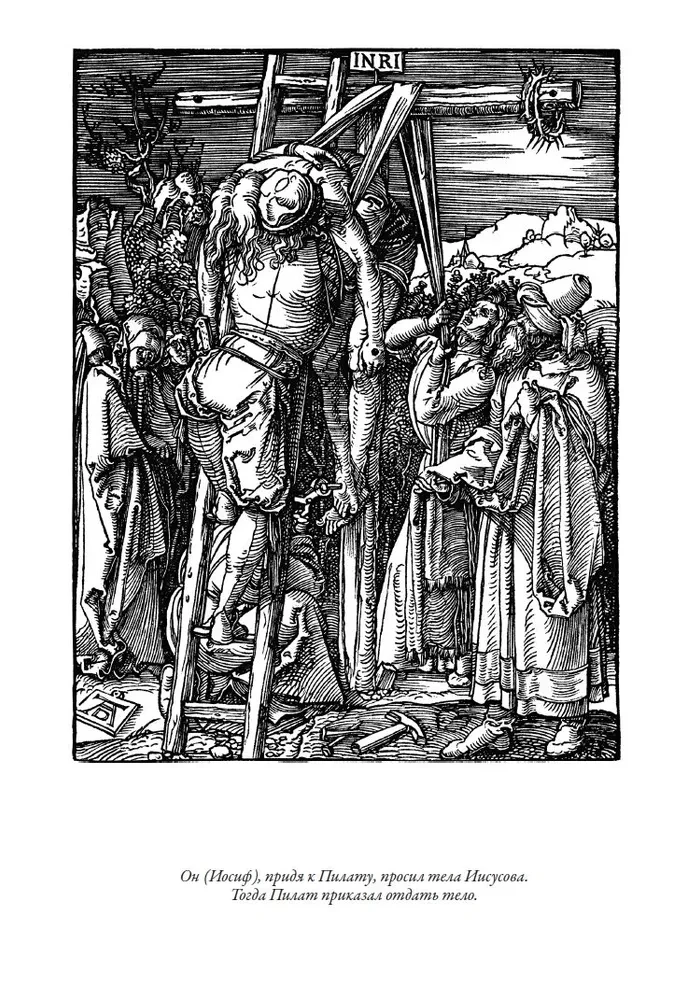 Biblia. Nowy Testament grafiki Dürera