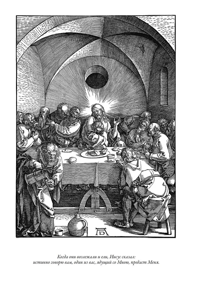 Biblia. Nowy Testament grafiki Dürera