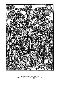 Biblia. Nowy Testament grafiki Dürera