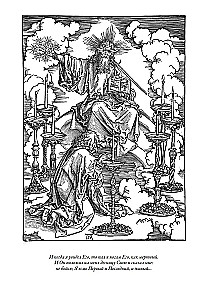 Biblia. Nowy Testament grafiki Dürera