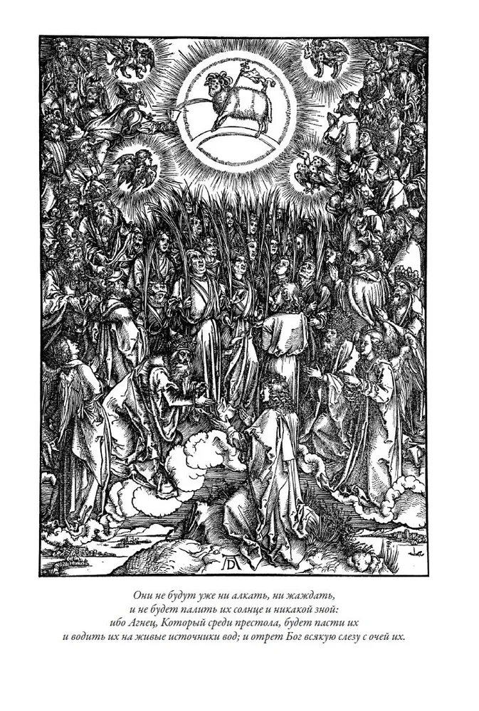 Biblia. Nowy Testament grafiki Dürera