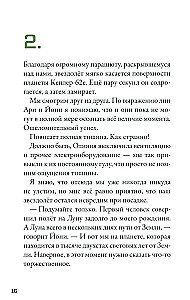 Kepler-62. Book Four: The Pioneers