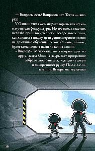 Kepler-62. Book Four: The Pioneers