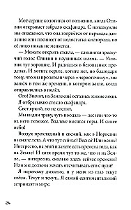 Kepler-62. Book Four: The Pioneers