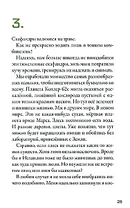 Kepler-62. Book Four: The Pioneers