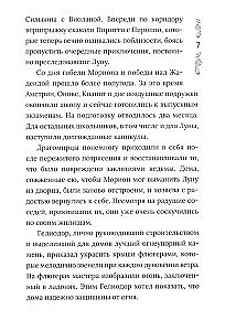 Chroniken von Dragomir. Buch 3. Zwischen den Bruchstücken