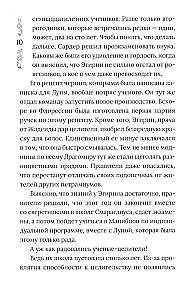 Chroniken von Dragomir. Buch 3. Zwischen den Bruchstücken