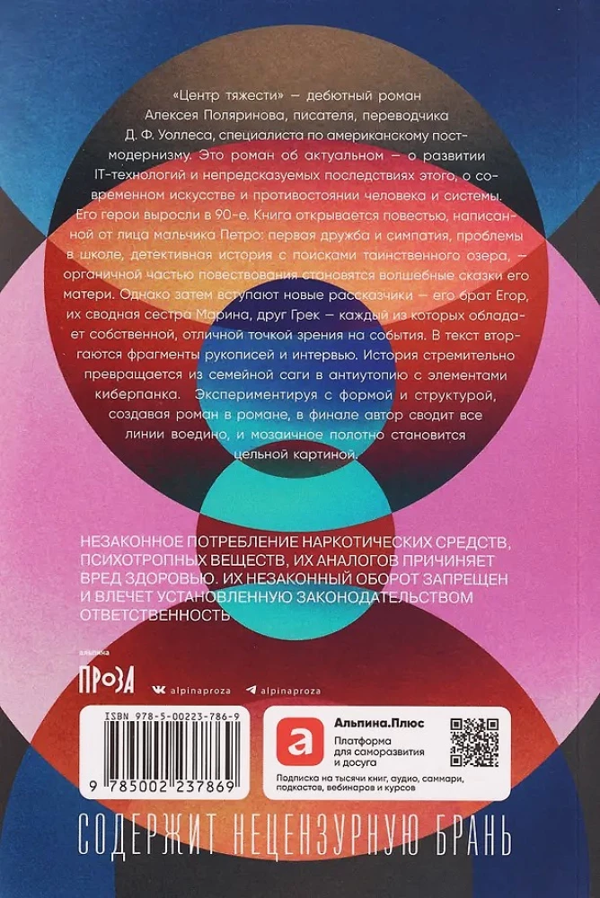 Centrum ciężkości