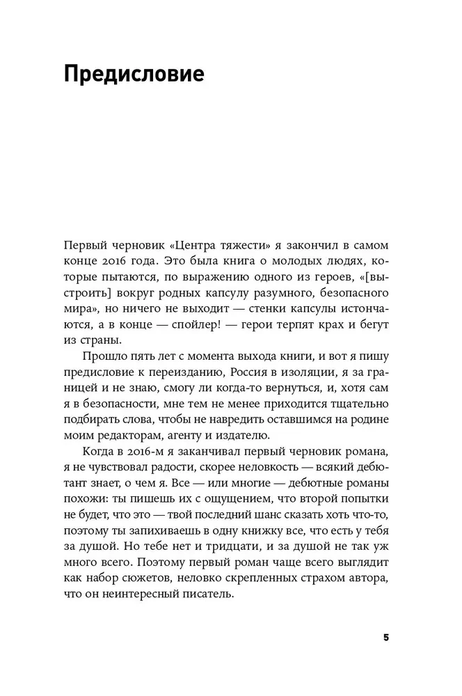 Centrum ciężkości