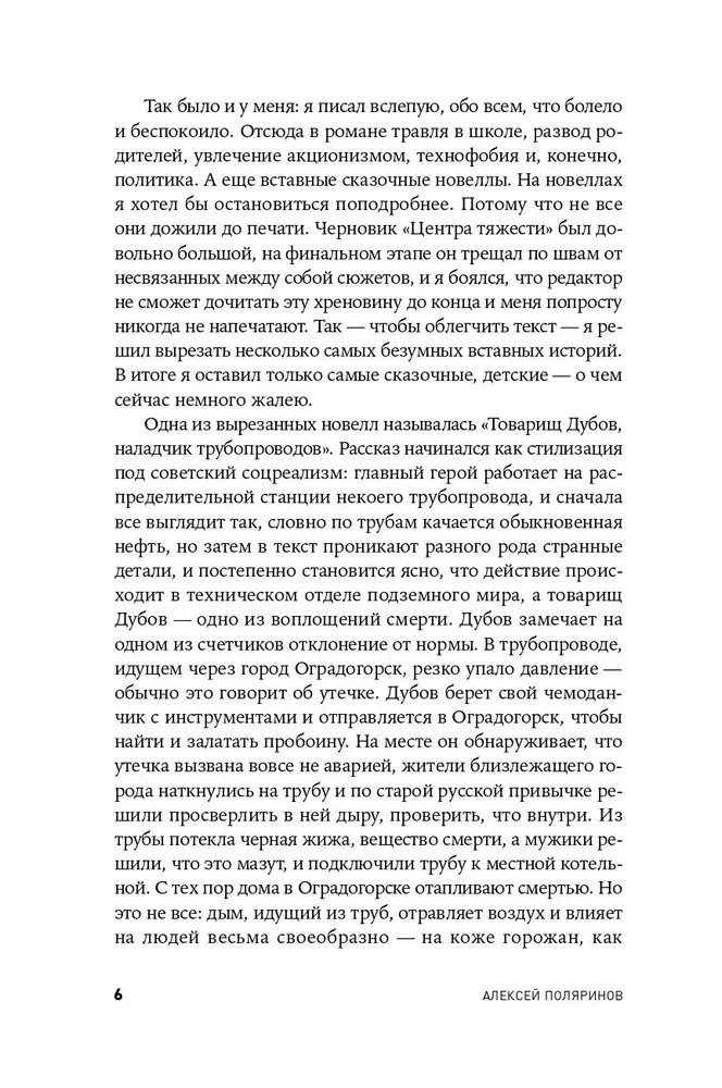 Centrum ciężkości