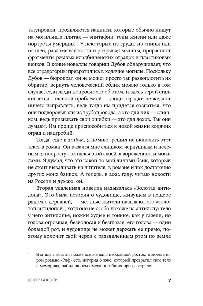 Centrum ciężkości