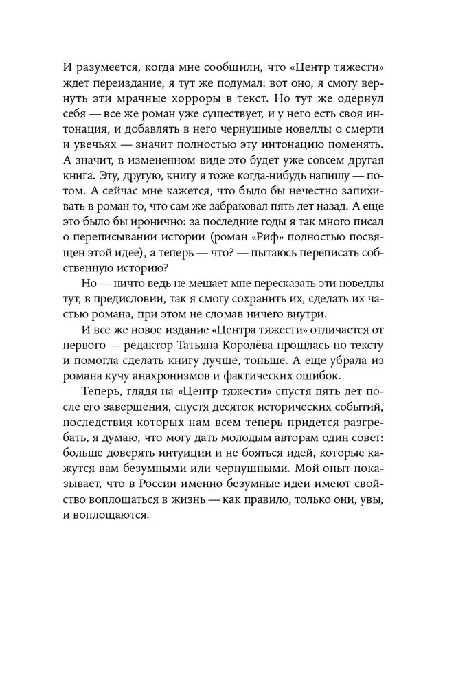 Centrum ciężkości