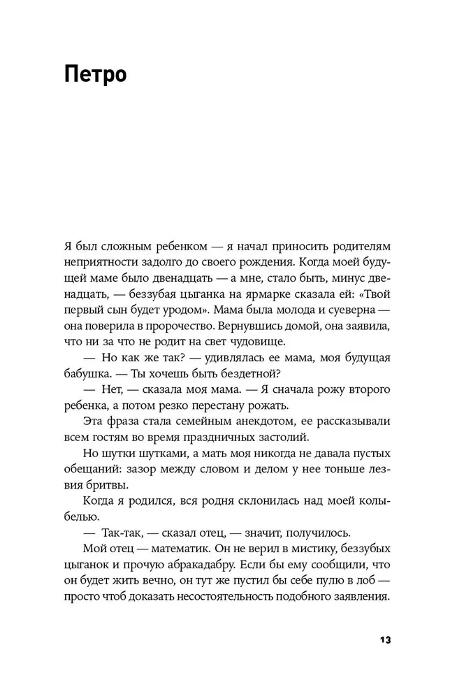 Centrum ciężkości